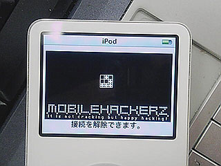 iPodSerialTest02.jpg